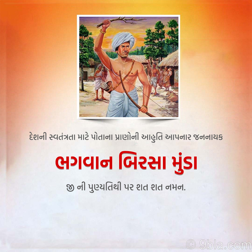 Brisa Munda Death Anniversary images 02