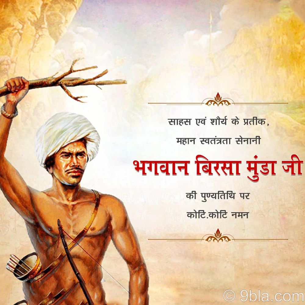 Brisa Munda Death Anniversary images 04
