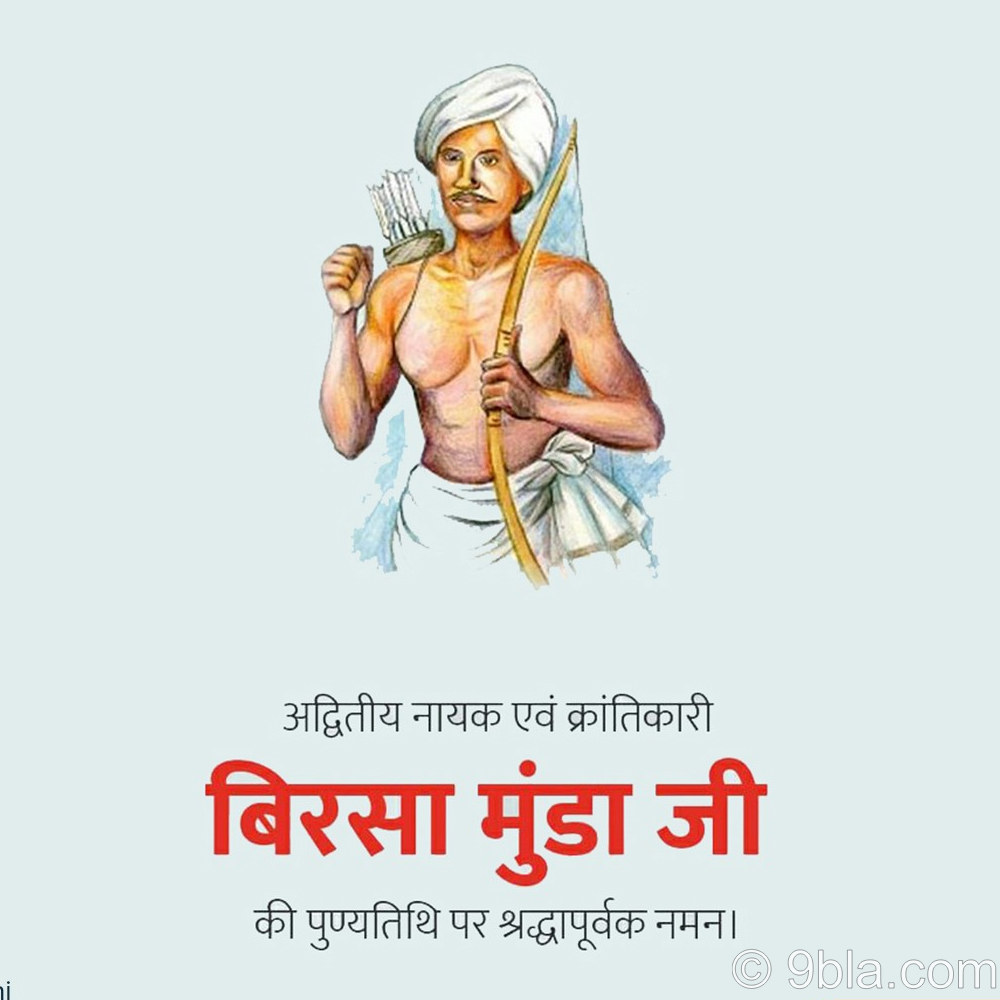 Brisa Munda Death Anniversary images 07