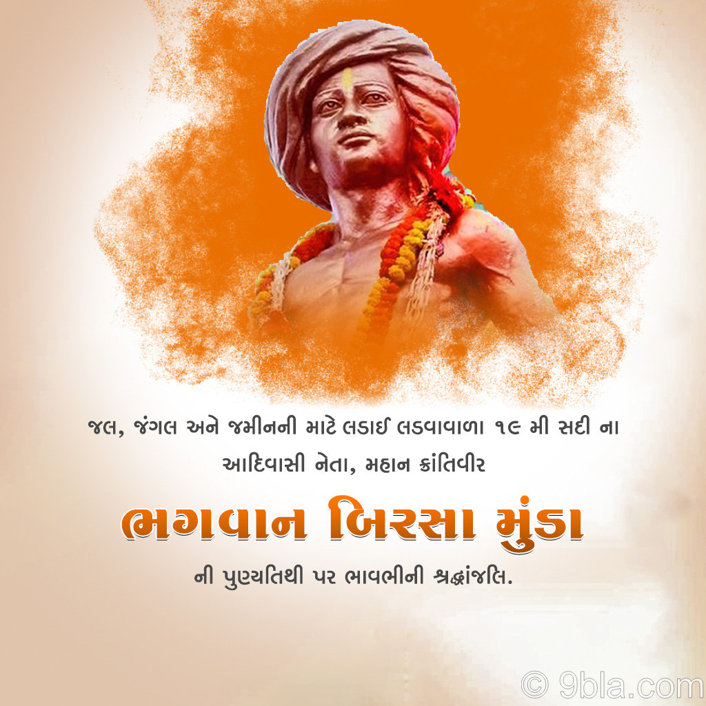 Brisa Munda Death Anniversary images 09