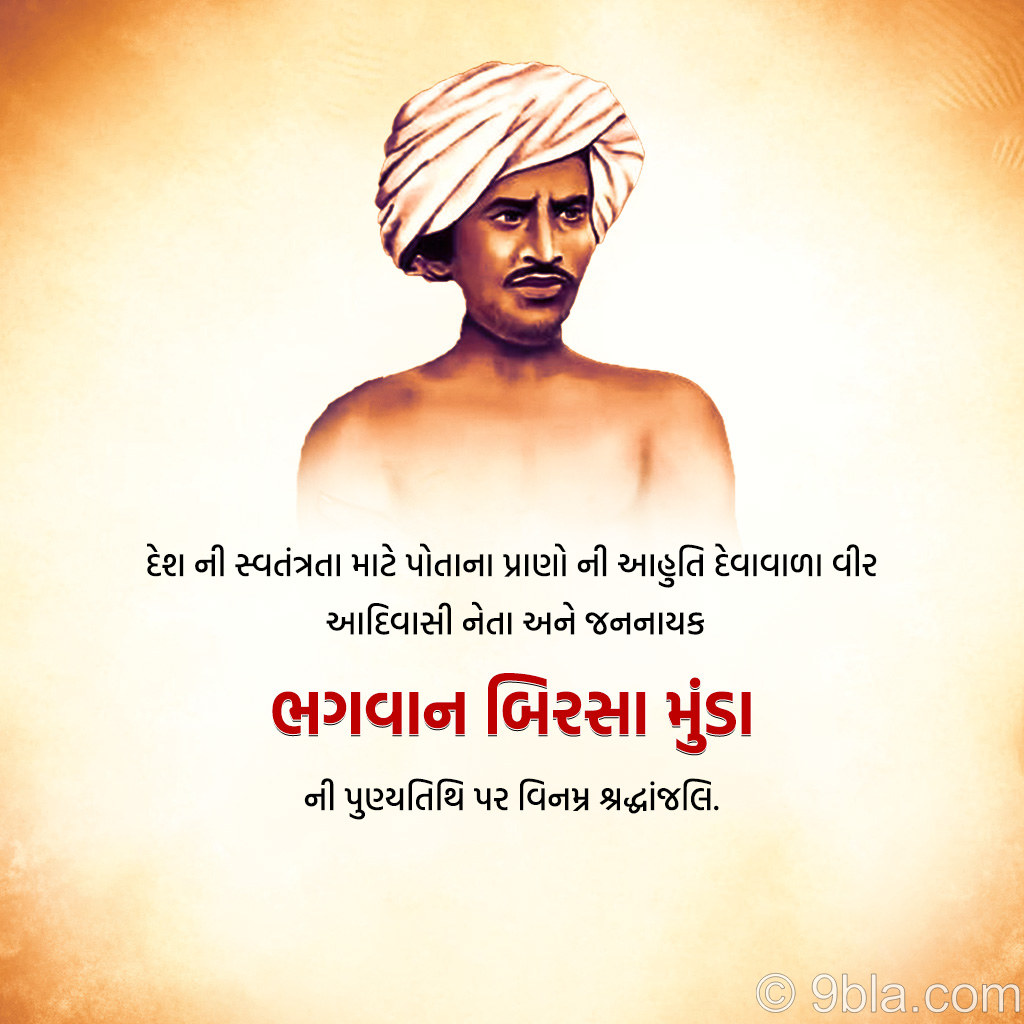 Brisa Munda Death Anniversary images 11