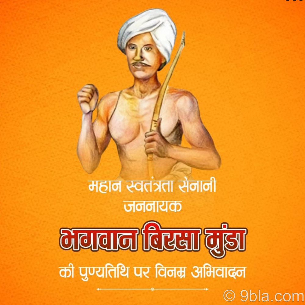 Brisa Munda Death Anniversary images 13