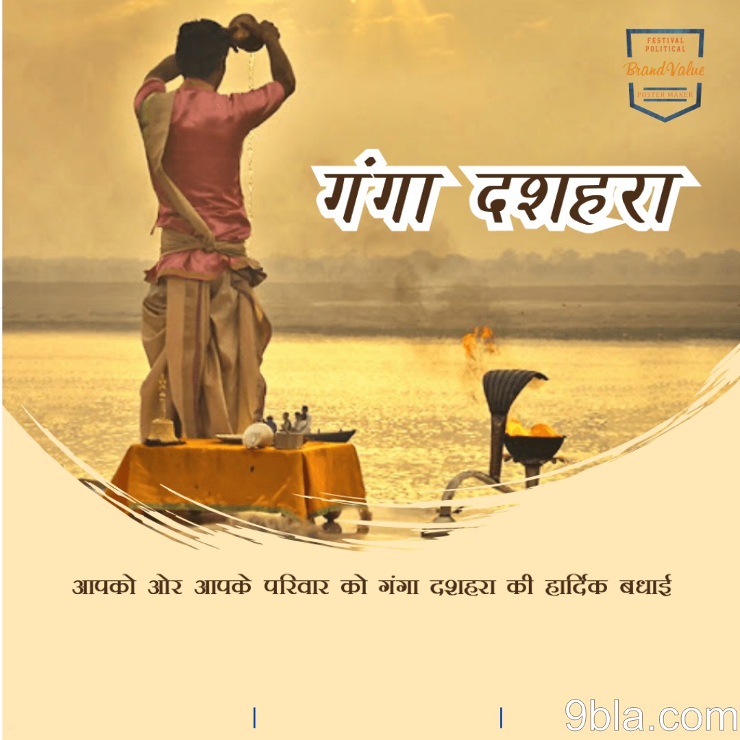 Ganga Dussehra 02