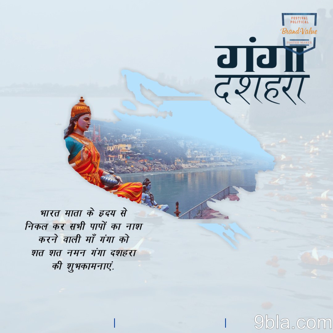 Ganga Dussehra 06