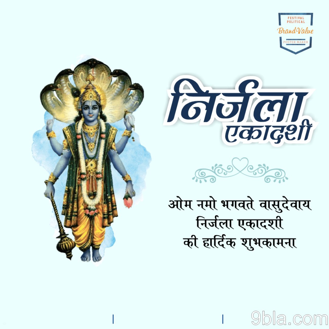 Nirjala Ekadashi