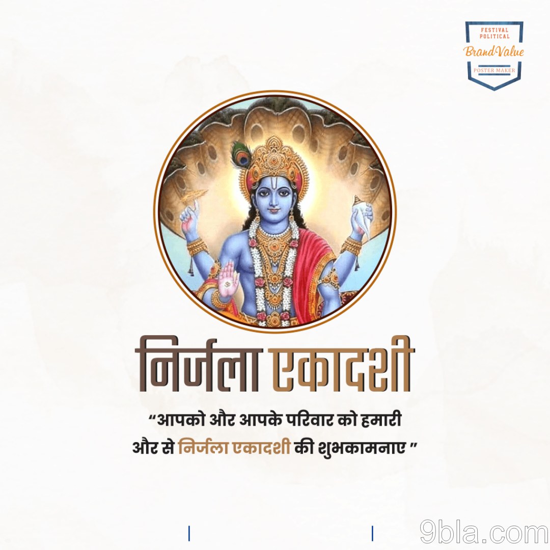 Nirjala Ekadashi 10