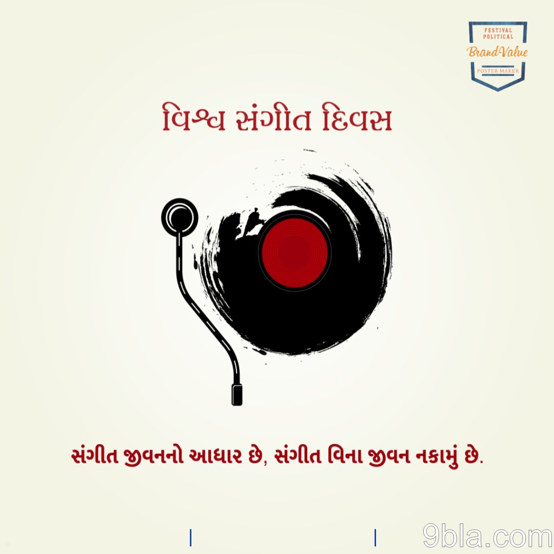 World Music Day 11