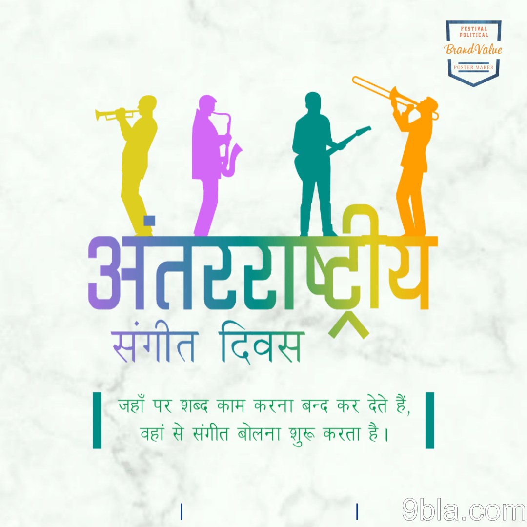 World Music Day 15