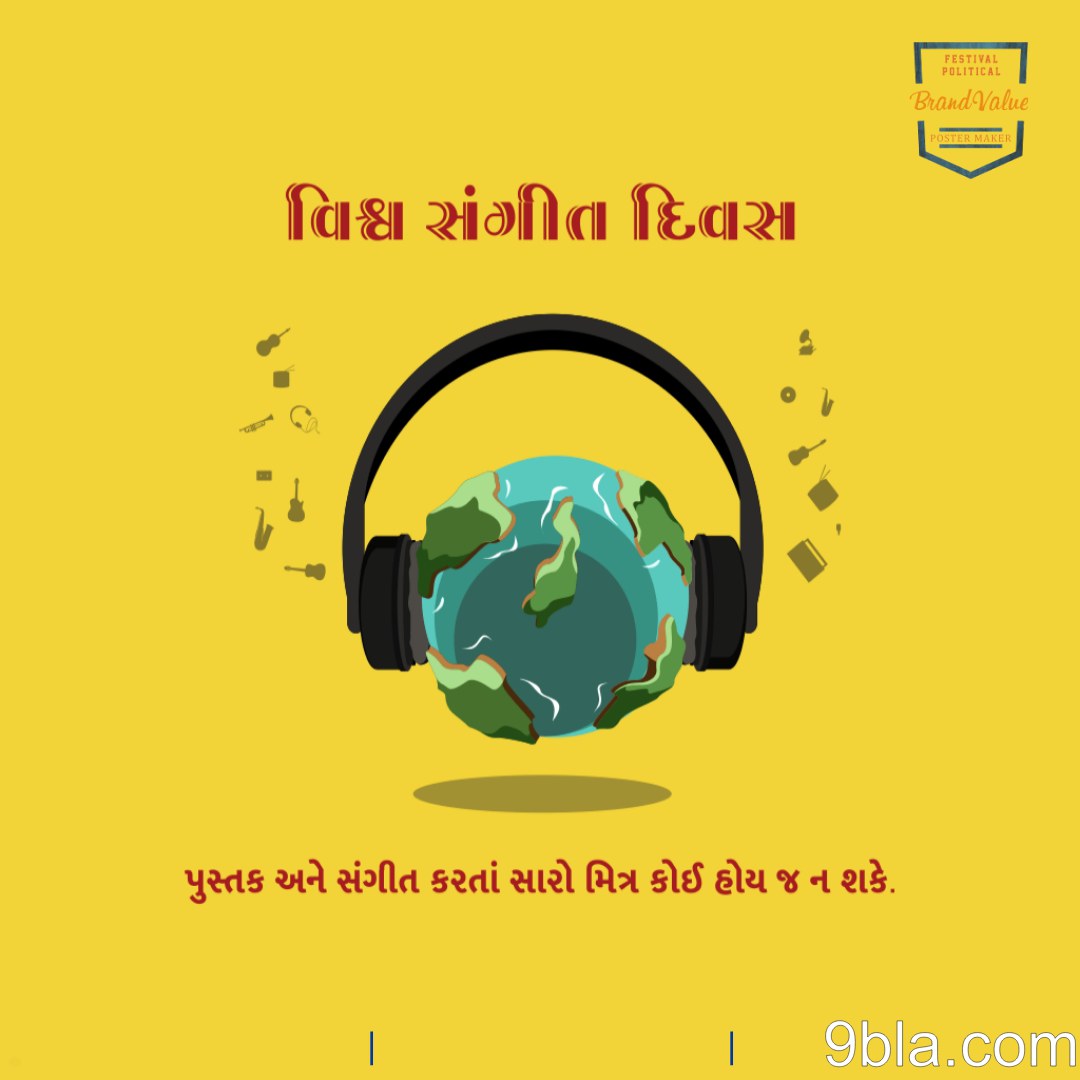 World Music Day 17